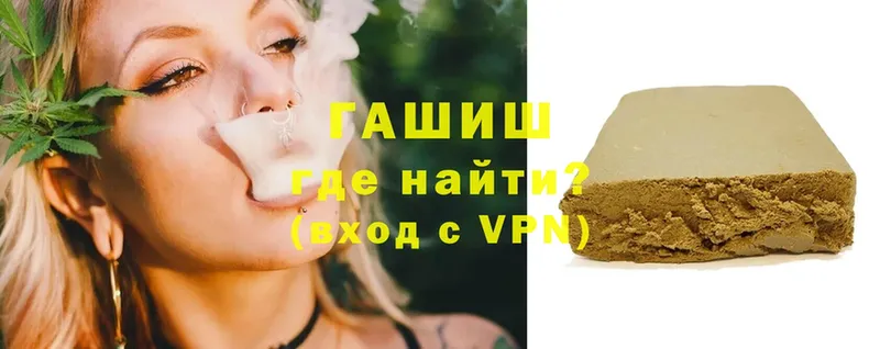 ГАШ hashish  Ржев 