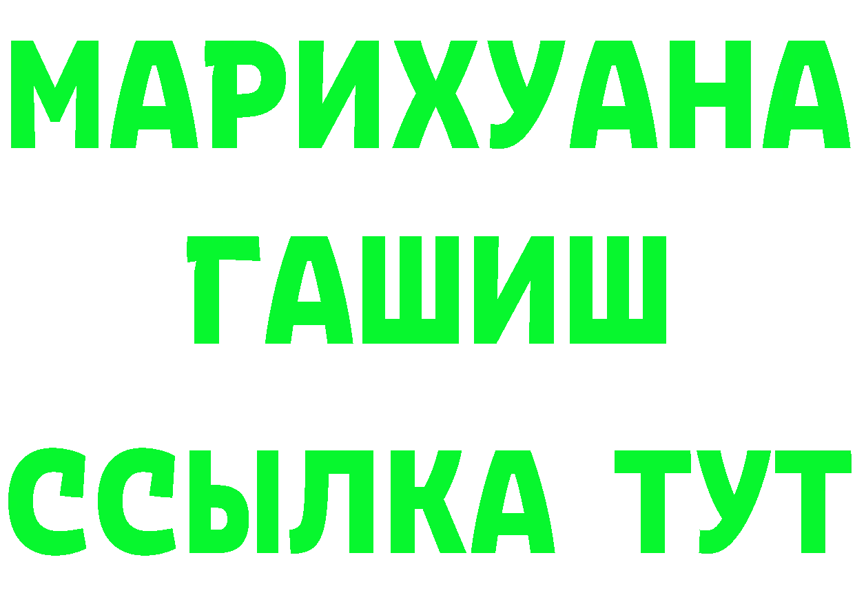 Бутират вода зеркало площадка гидра Ржев